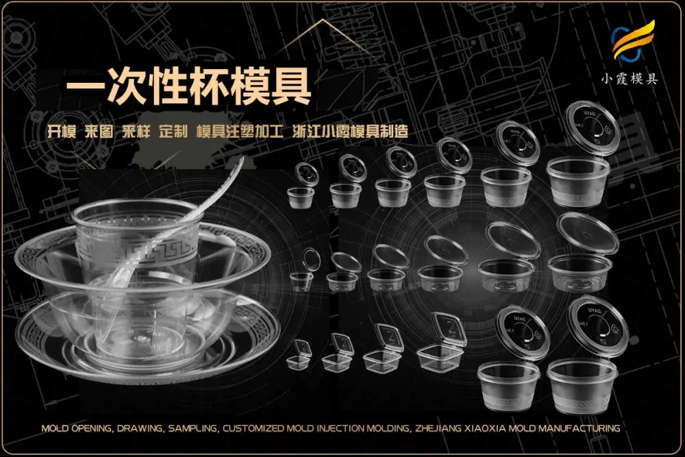 专业注塑模具哪里有