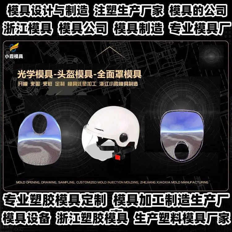 垃圾箱模具厂商