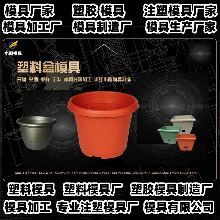 购物推车模具企业排名