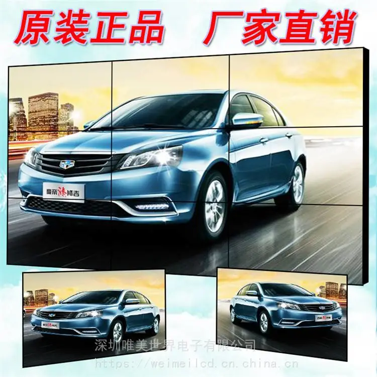 唯美智显 LCD液晶拼接屏 大型液晶拼接屏 可定制加工