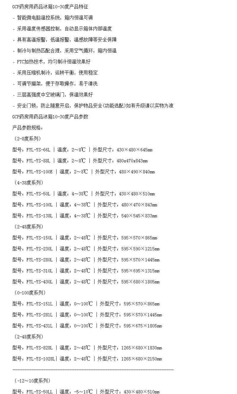 中药热敷包加热装置FYL-YS-151L
