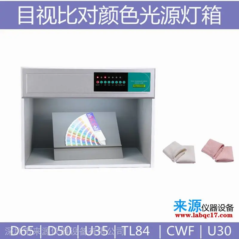 流延聚丙烯CPP薄膜品质部检测用对色灯箱潘彩通色卡读色仪器 流延聚丙烯CPP薄膜品质部检测用对色灯箱潘彩通色卡读色仪器