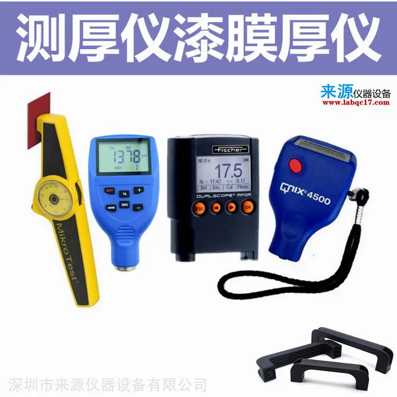 金属表面测厚仪 ***钢沸腾钢油漆膜厚仪厚度测量仪器 金属表面测厚仪 ***钢沸腾钢油漆膜厚仪厚度测量仪器