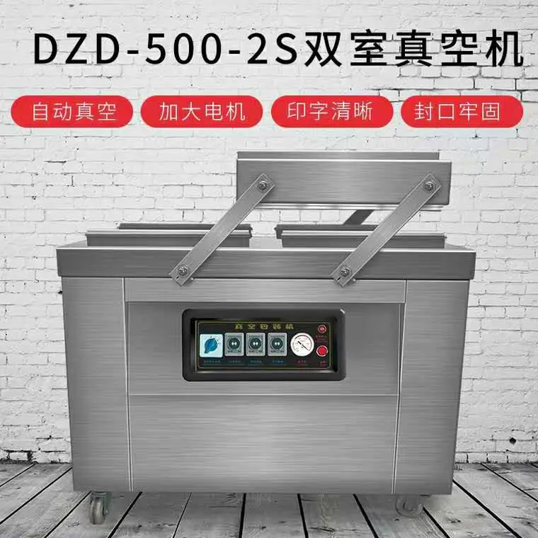 双室500型自动摆盖抽真空包装机 牛肉海蜇真空封口机器 时间可调