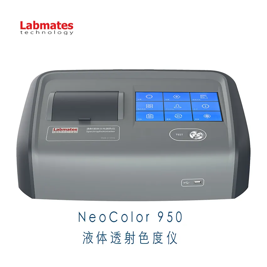 NeoColor 950液体透射色度仪