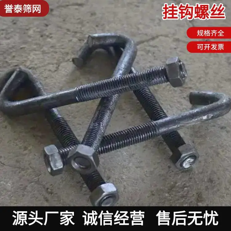 振动筛网挂钩螺丝 矿用振动筛网加固配件 可定制