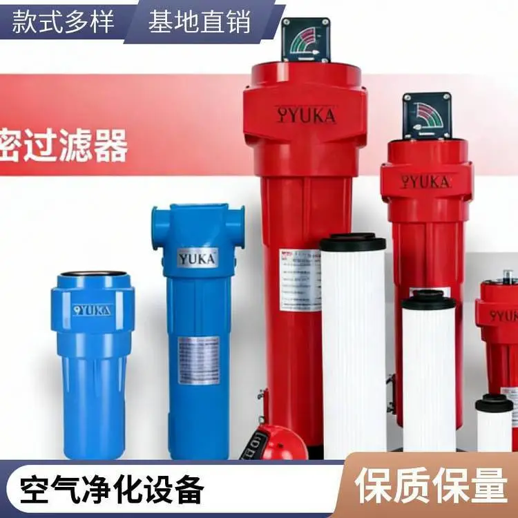 铝合金压缩空气过滤器宏日嘉YD058YD405精密过滤YUKA