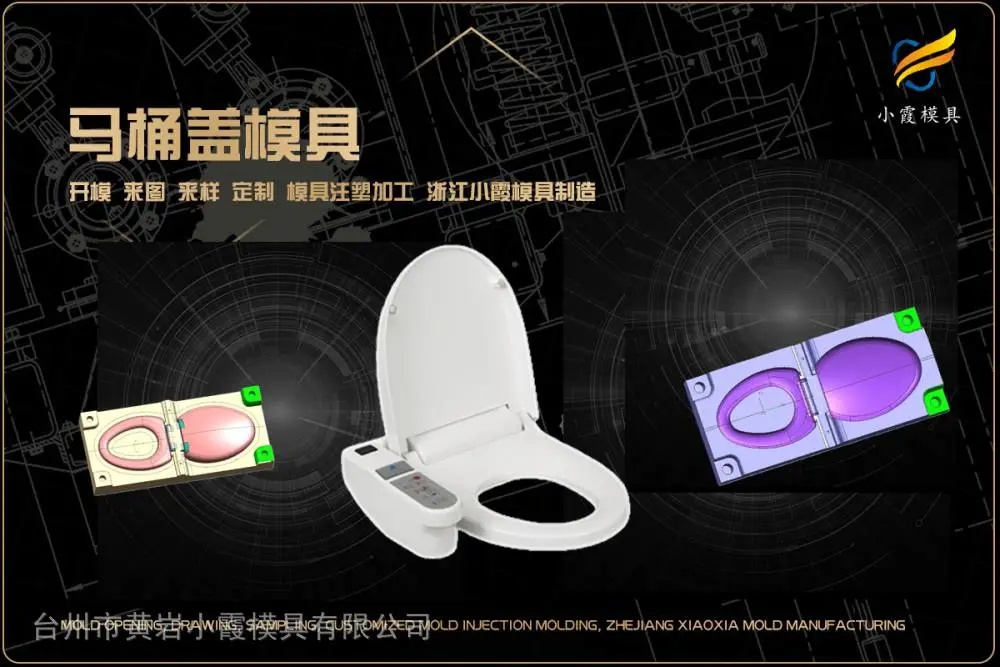 浙江模具公司哪家靠谱