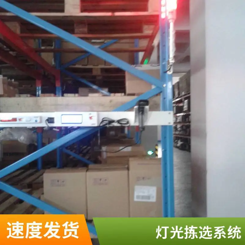 亮灯拣货系统 康大基业电子标签 仓储拣选方案 可OEM