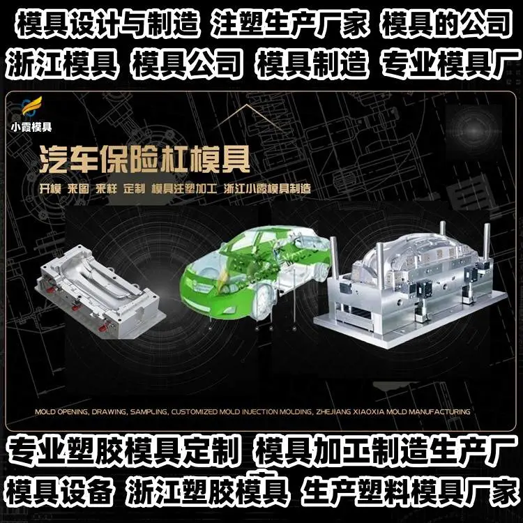 健身器材模具公司联系方式