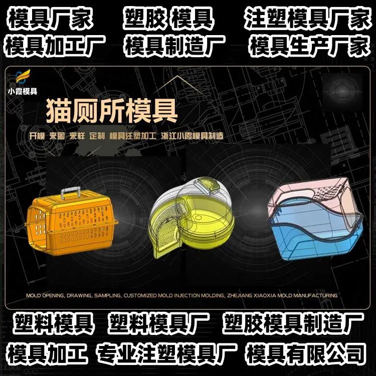 台州模具生产工厂注塑模具加工厂