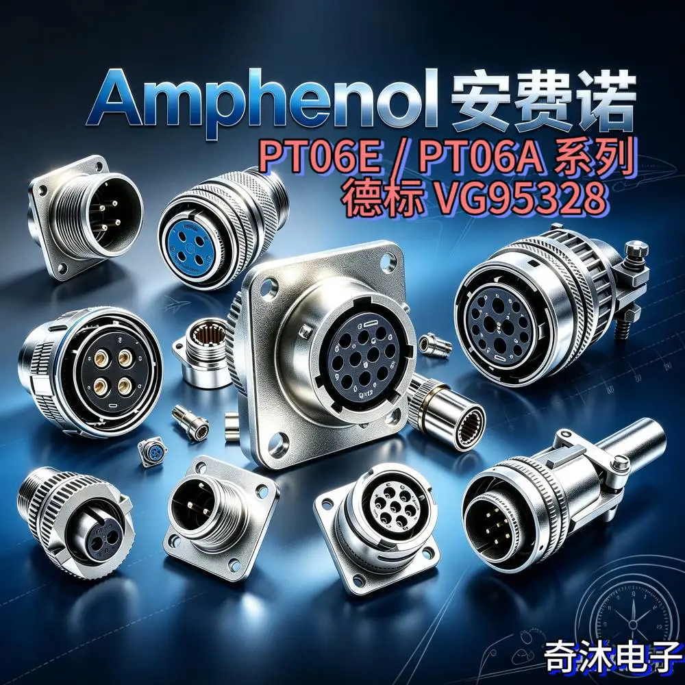 HE301B01P10‑6PV1A‑SC‑CC 带‑SC‑CC 密封德标圆形航空插头