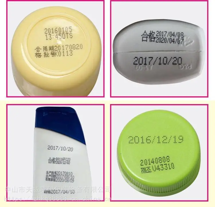 中山市护肤品生产批次喷码机护手霜日期打码机外包装有效期喷码机