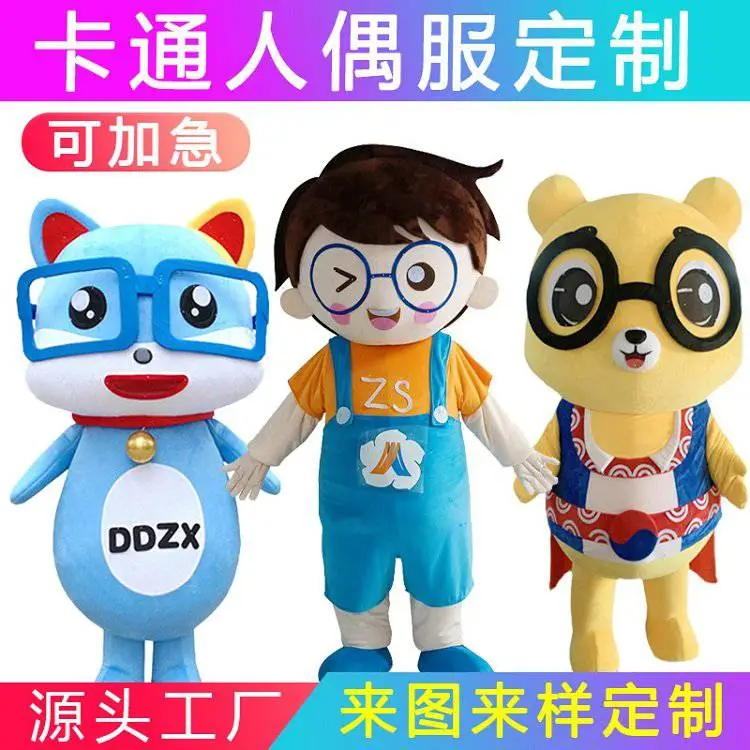 上 海卡通人偶服装定制厂家 玩偶服定做交期准美艳可清洗溢彩