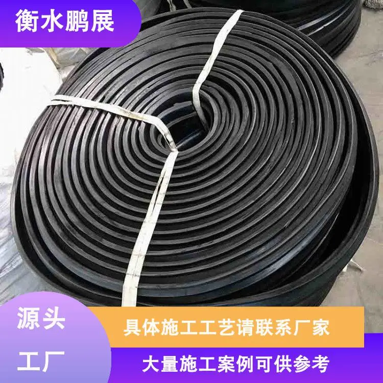 中埋背贴式橡胶止水带 651型桥梁隧道防水止水 型号全防腐耐用 鹏展