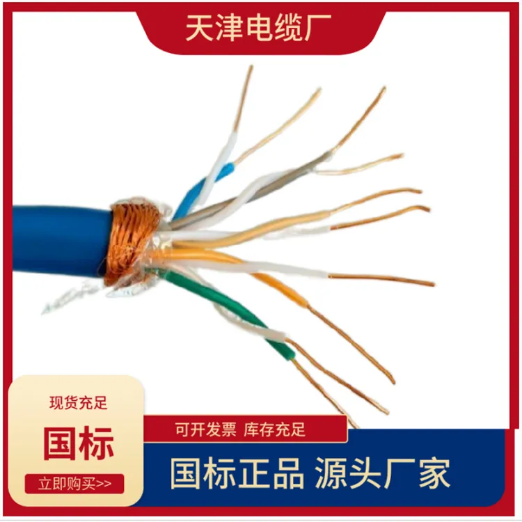 矿用屏蔽线MHYVP 7*2*7/0.37井下通信电缆 用途范围 用于平巷、斜巷