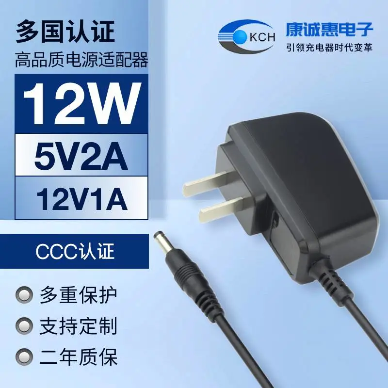 12V1.2A中规电源适配器 5V2A 12V1A 按摩器材电源适配器 自主研发生产