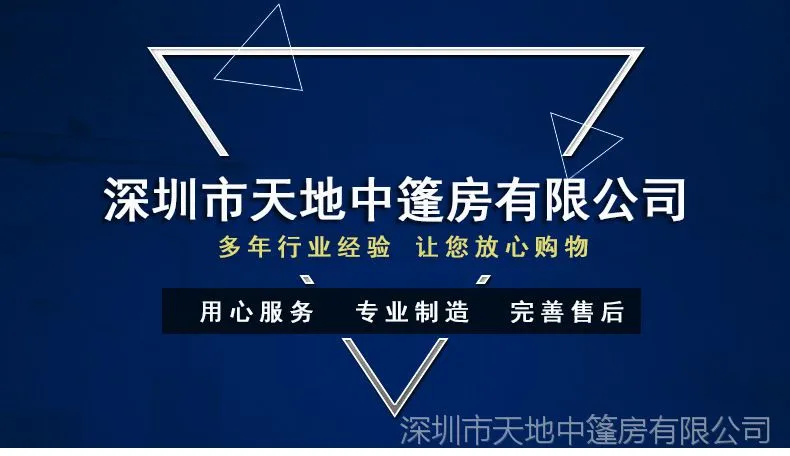 深圳市天地中篷房有限公司