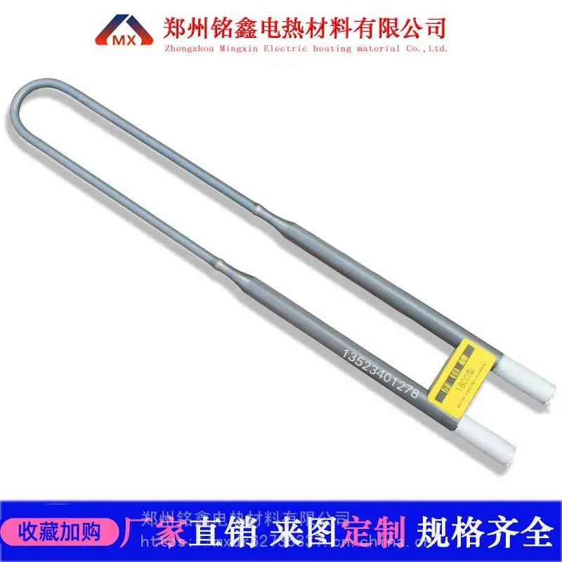 1800度U型硅钼棒郑州铭鑫厂家定制义齿炉烧结炉牙科炉高温加热元件