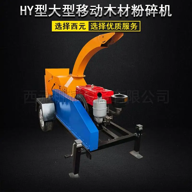 西藏 小型移动式木材粉碎机 移动木材粉碎机 支持加工定制