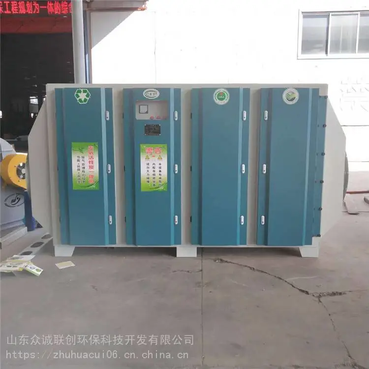 甘肃金昌 uv光氧是什么意思 光氧催化废气处理设备 废气处理设备