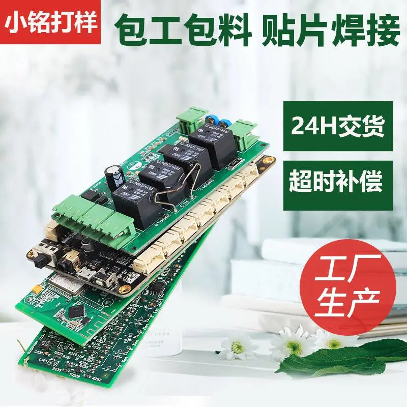 smt加工小批量SMT可验厂企业双面贴片加工 pcb加急打板