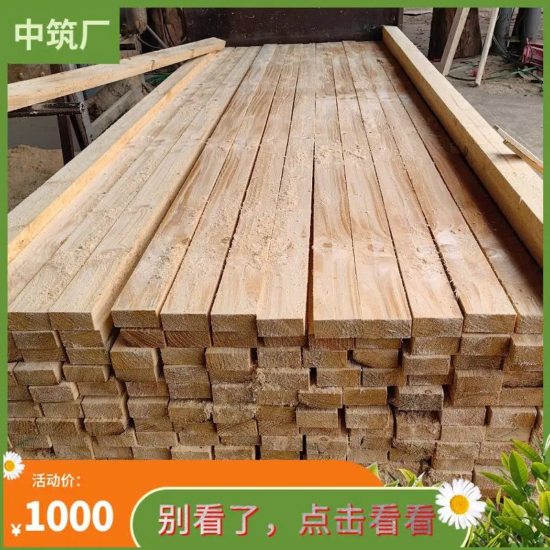 中筑建材 樟松木方 精品方木生产厂家一站式原木加工 30乘70可加工