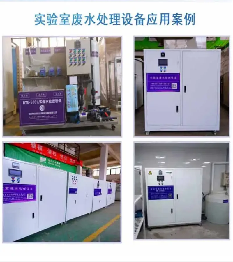 医疗门诊 实验室废水处理设备 项目意向公示怎么写 出口设备移动租赁
