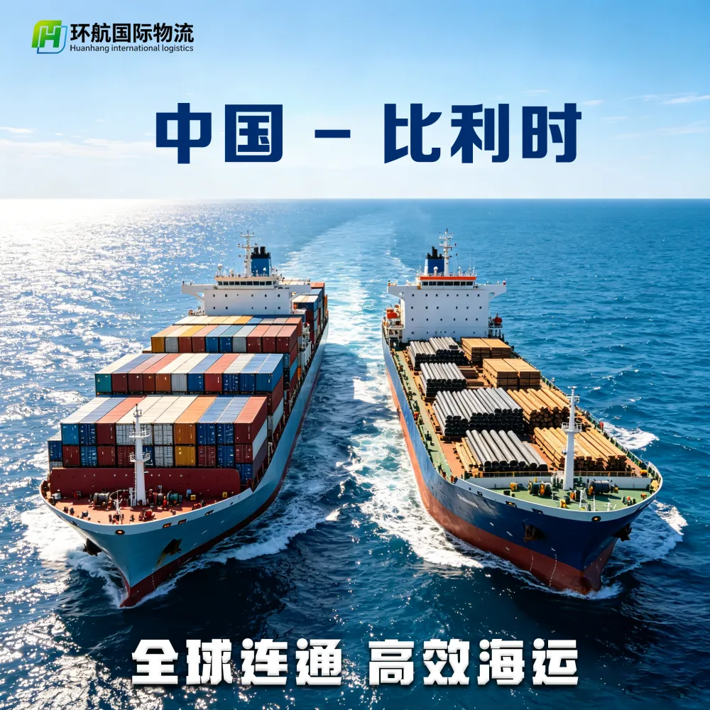 营口至安特卫普 重型内燃机车头整车 散杂货船 舱内专属固定防护