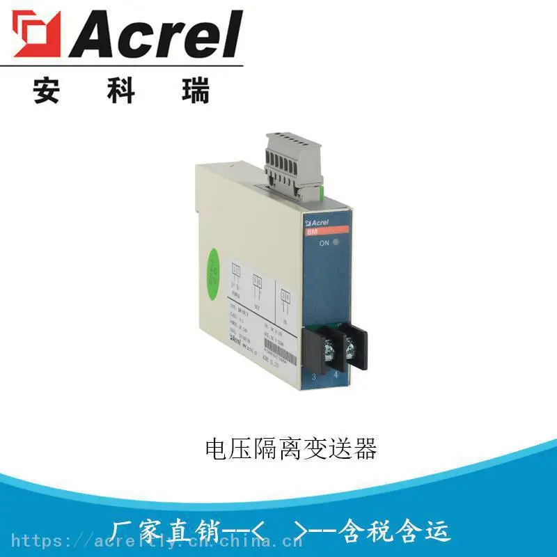 交流电压信号隔离器 电压隔离传感器BM-AV/IS　DC4-20mA输出