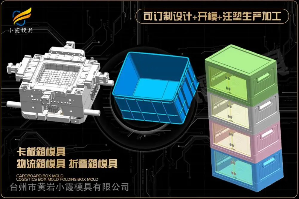 塑料模具哪家质量好