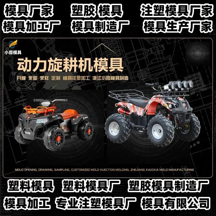 注塑模具公司推荐