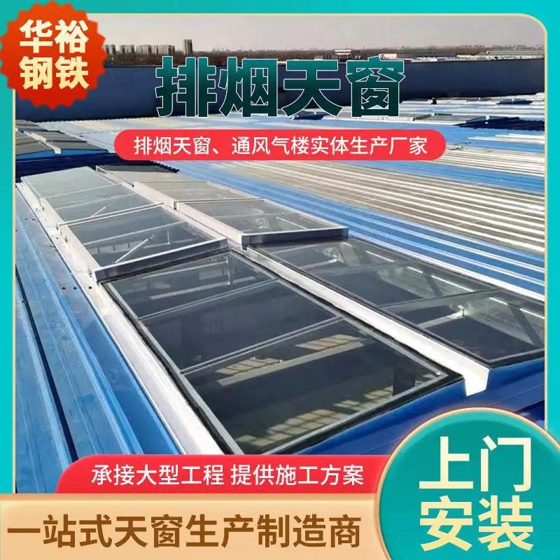 广东省肇庆市TC9A薄型通风天窗华裕通风设备生产厂家