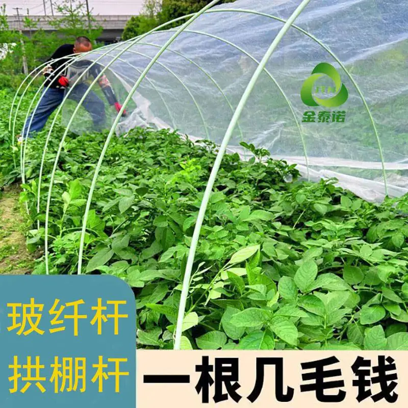 玻璃纤维杆高韧性 新型拱棚支架 抗晒不烂玻纤杆可重复使用 金泰诺