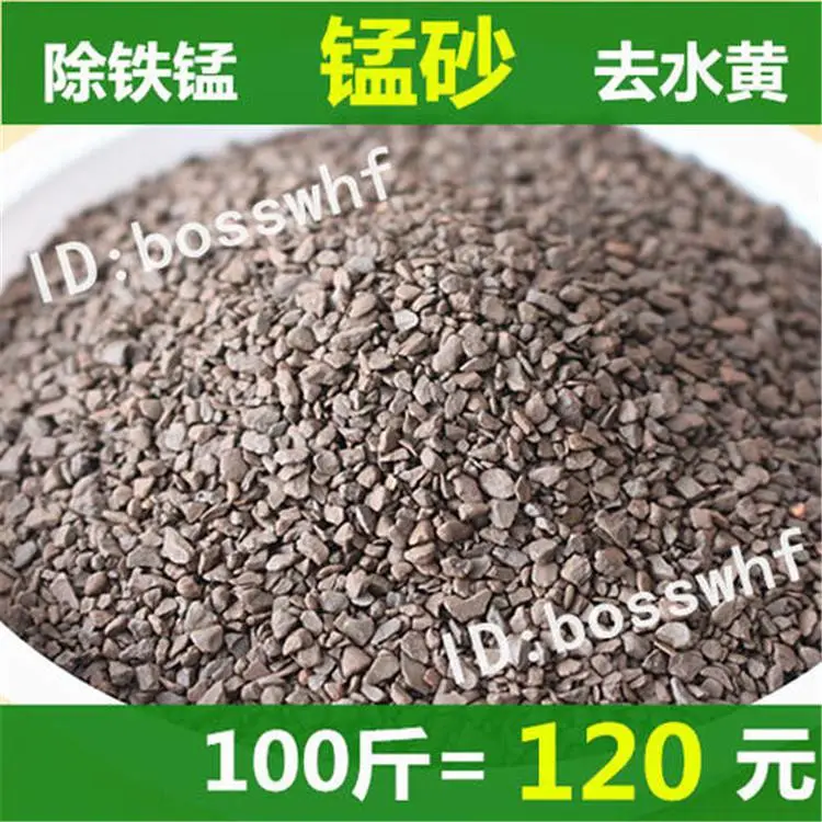 天然锰沙滤料:水净化的绿色环保新选择