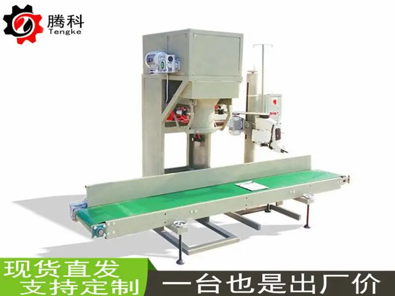 小型自动装沙机多少钱 有机肥包装机生产厂家