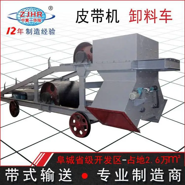 电动皮带输送机卸料车 煤矿卸料装置