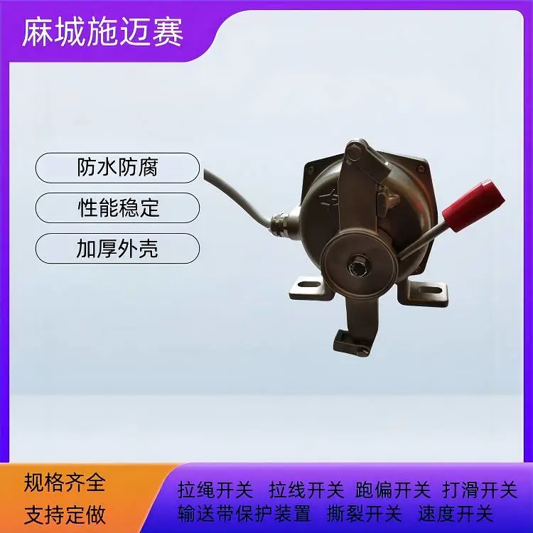拉绳开关ZJHQ-LXS35P78/G不锈钢事故急停拉线开关 双向手动复位