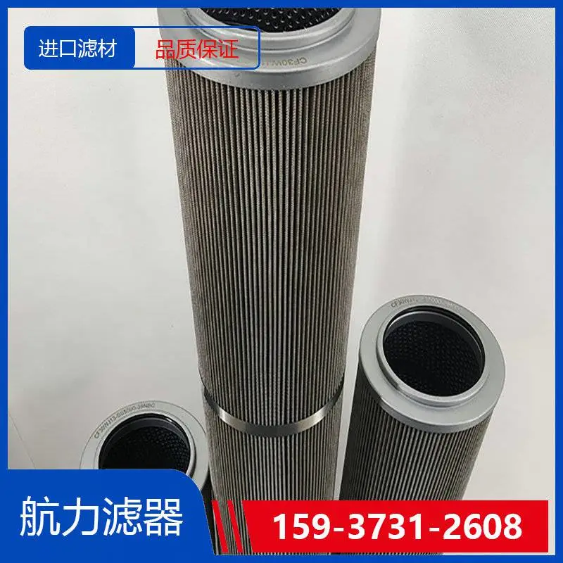 机油滤芯\WR9601FOM13H 航力滤器 进口滤材 过滤效***