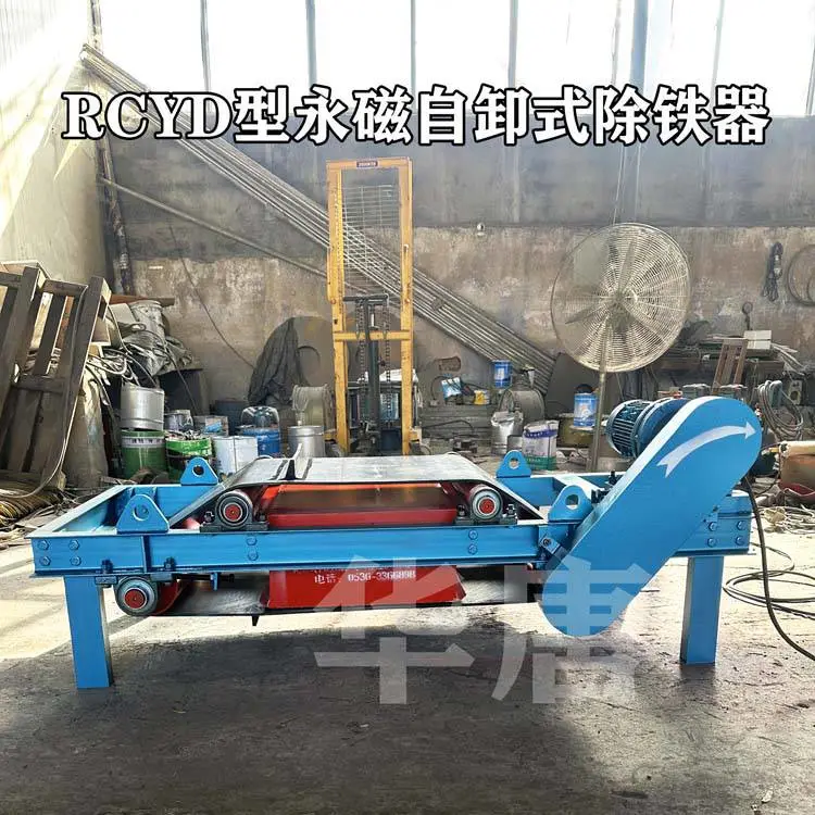 RCDD-T3自卸式电磁除铁器 磁场强度可调自动化程度高带式除铁器