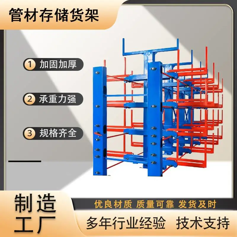 伸缩悬臂式管材货架 多层悬臂钢材存放架 工厂管材立体仓储重型货架
