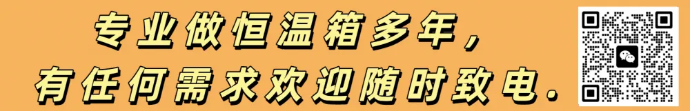 临床药物恒温箱20-30℃