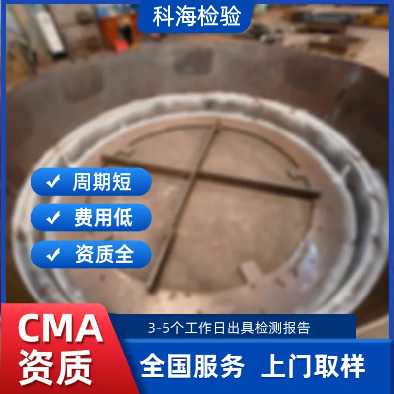 燃料氢气来料验收检测，科海检验独立实验室出具合规***检测报告