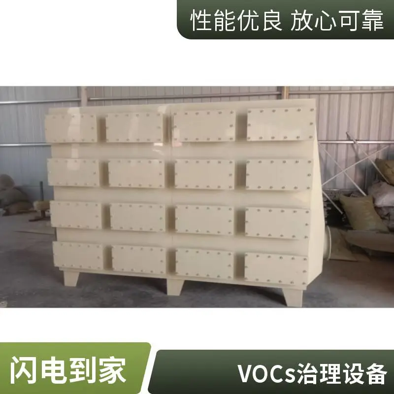 PP活性炭吸附箱 不锈钢环保箱 光氧活性碳净化器 众诚环保