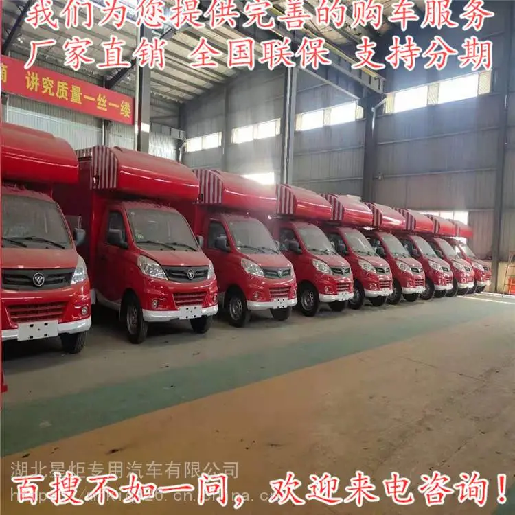 移动油炸车 多功能微卡水果活动微卡流动小餐车 流动汉堡售卖车厂家 移动油炸车 多功能微卡水果活动微卡流动小餐车 流动汉堡售卖车厂家