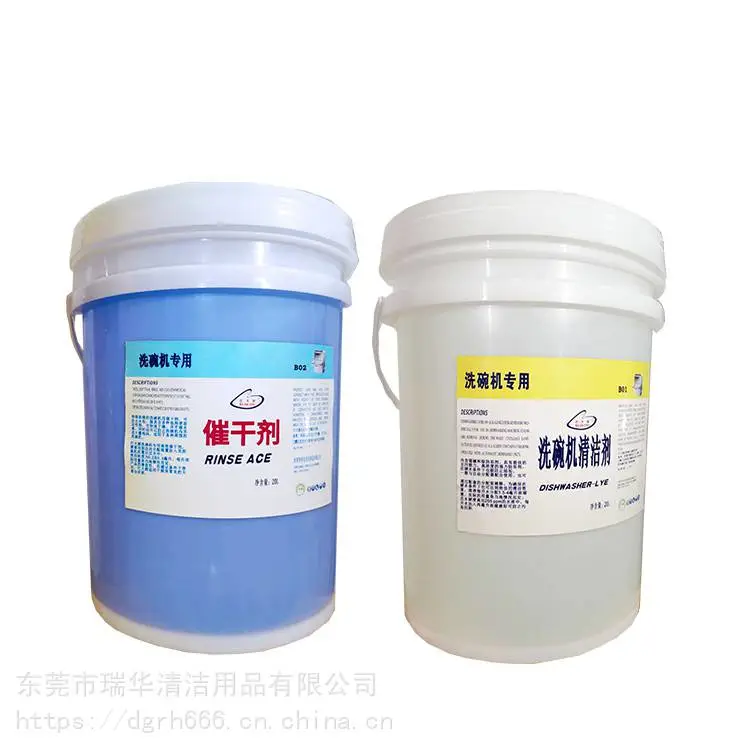 洗碗机清洗剂 食堂餐厅专用清洗剂除垢剂 基地供应