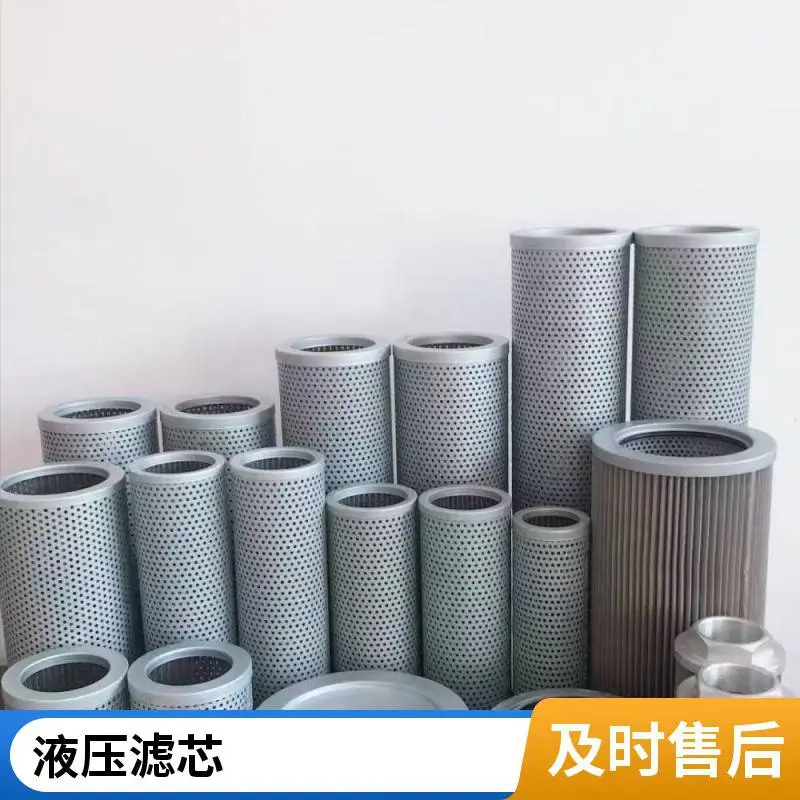 蓝创滤芯供应富卓液压滤芯WG434 进口材质 过滤精度***