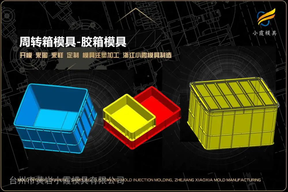 模具制作厂有哪些