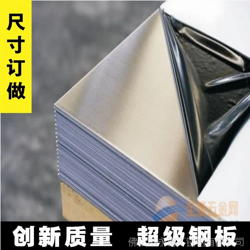 不锈钢板 14