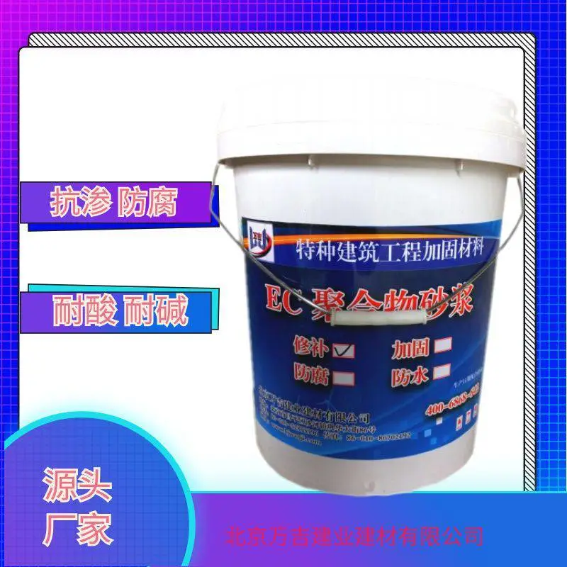 河北深州市聚合物修补砂浆混凝土表面局部抢修防腐砂浆耐冻融性强品质***